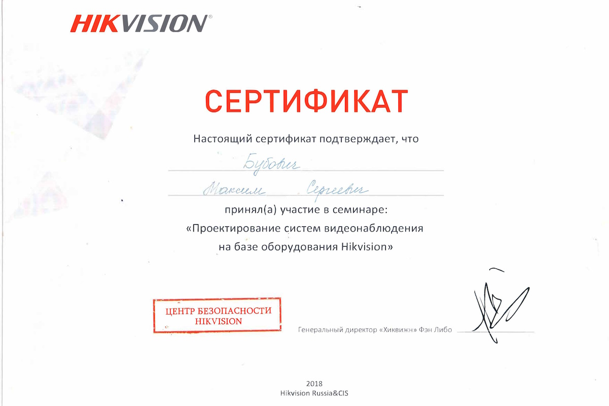 ANS_Hikvision