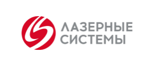 ООО «Лазерные системы»