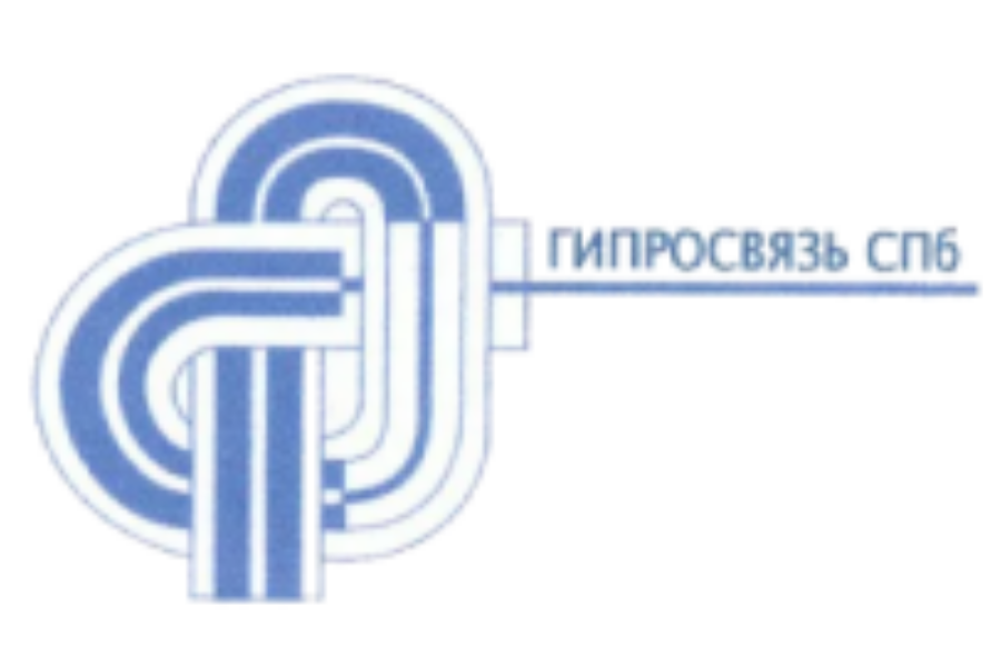 ОАО «Гипросвязь-СПБ»