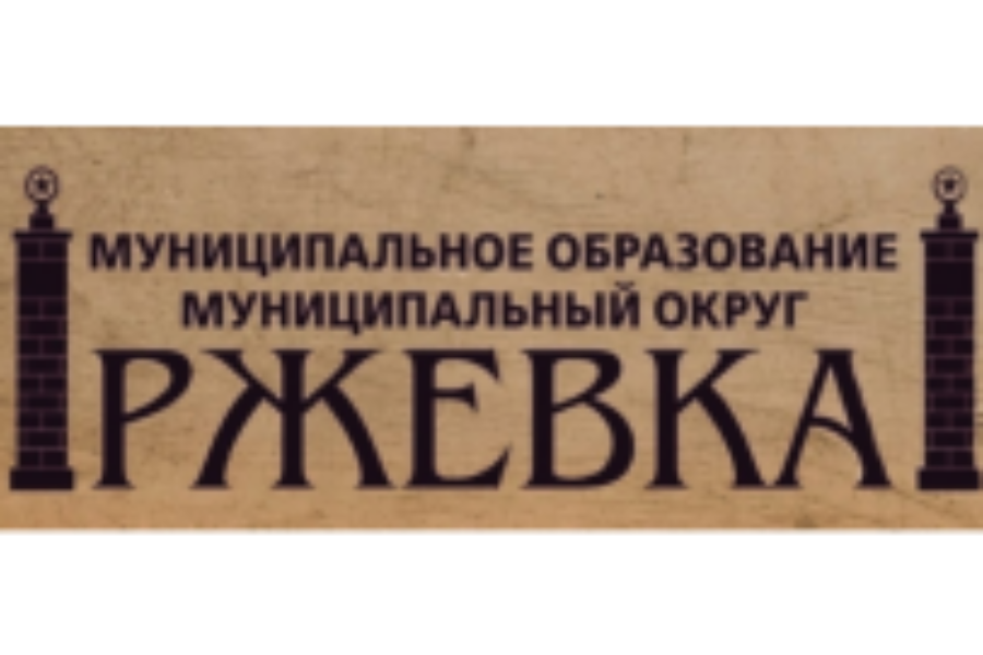 МО Муниципальный округ Ржевка