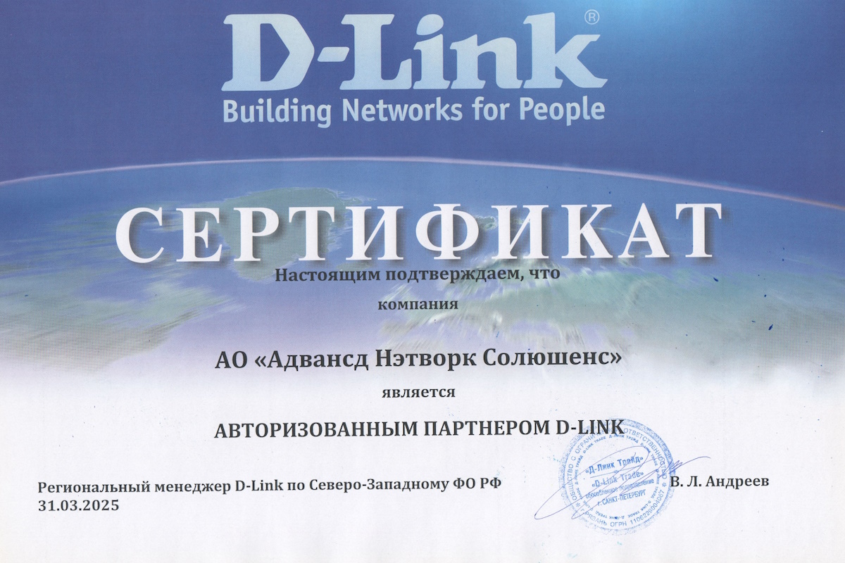 Сертификат АО АНС_page-0001